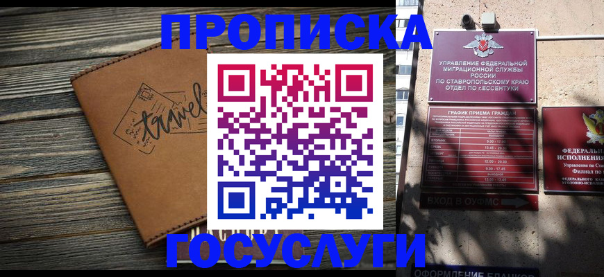 временная регистрация гарантия в Клинцах
